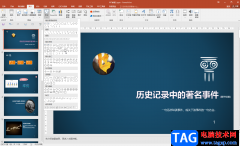 PPT去掉形狀外側(cè)框線的方法教程
