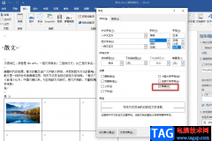 Word隱藏文字內(nèi)容的方法