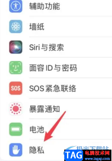 iPhone13設(shè)置隱私保護(hù)的教程