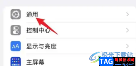 ?iPhone13查看軟件版本的教程