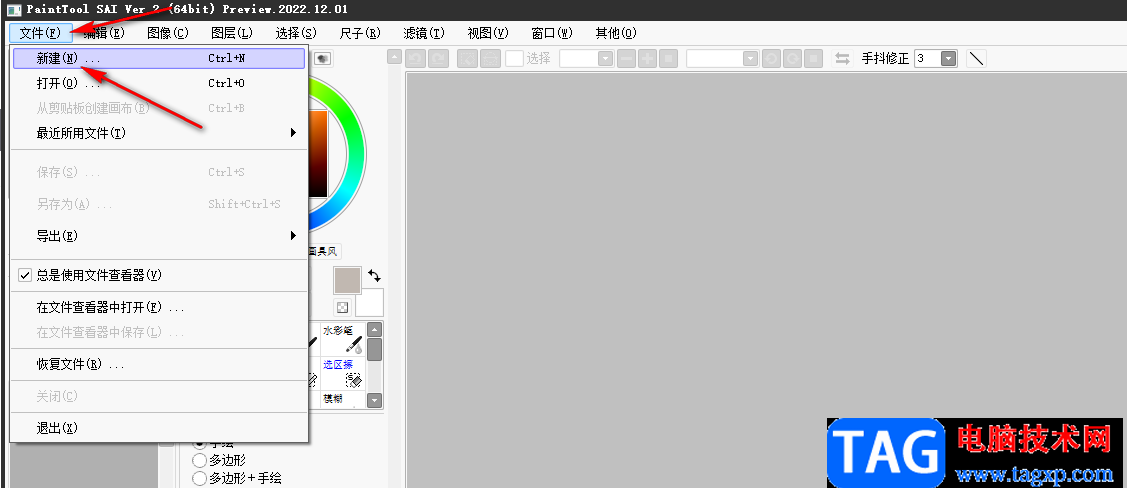 sai更改線稿顏色的方法