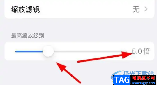 ?iPhone13設(shè)置縮放的最高級(jí)別的教程