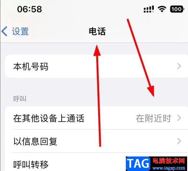 ?iPhone13更改語(yǔ)音信箱的密碼的教程