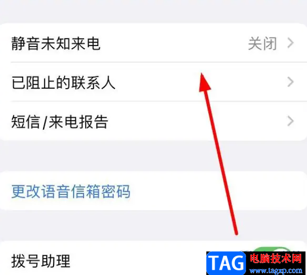 ?iPhone13更改語(yǔ)音信箱的密碼的教程