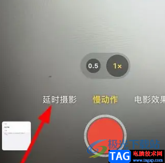 ?iPhone13延時(shí)攝影的教程