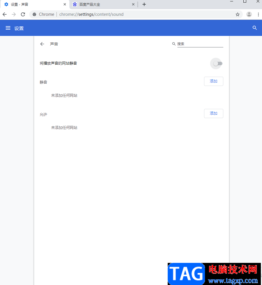 谷歌瀏覽器關閉聲音功能的方法