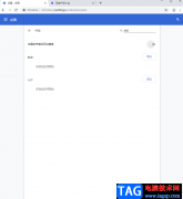 谷歌瀏覽器關(guān)閉聲音功能的方法