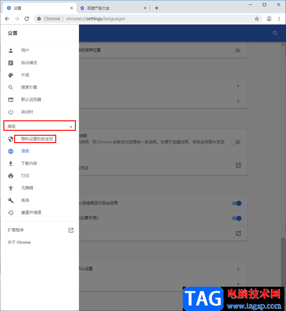 谷歌瀏覽器關閉聲音功能的方法