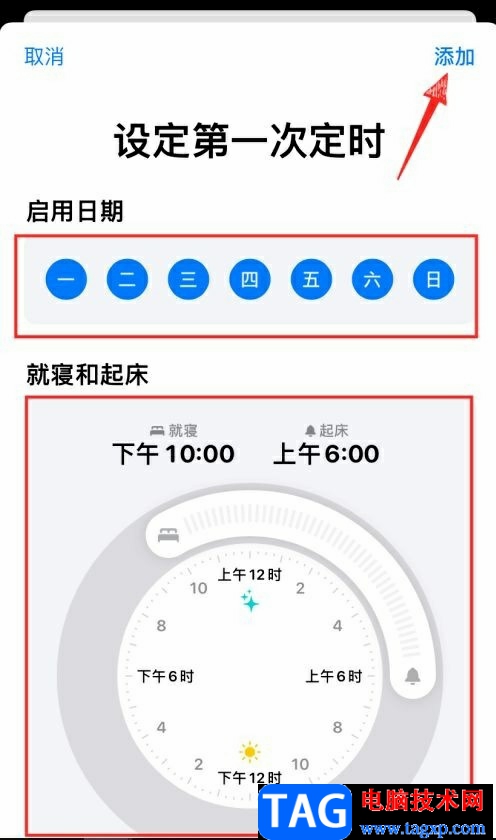 ?iPhone13啟用睡眠模式的教程