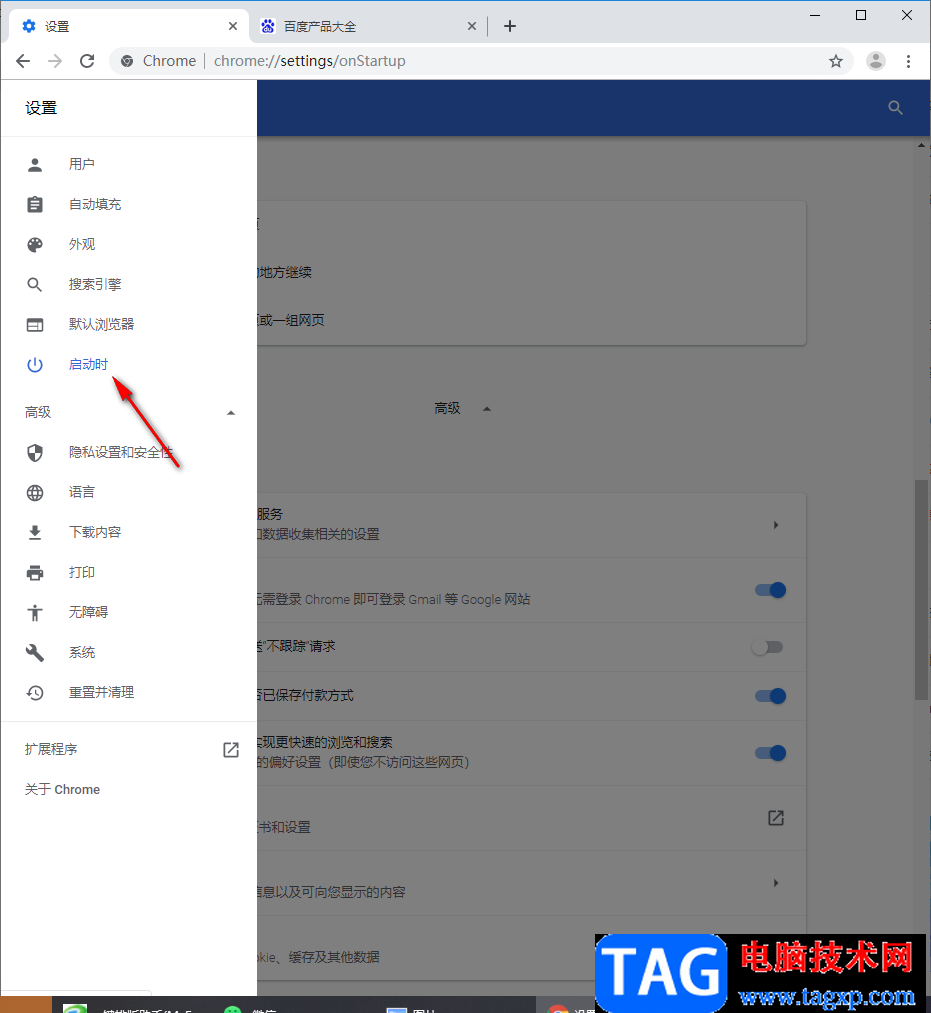 谷歌瀏覽器打開就是百度的解決方法
