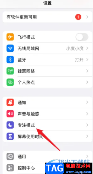 ?iPhone13自定義專注模式的教程
