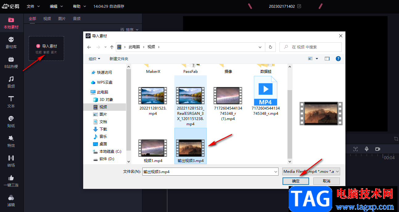 必剪識別音頻字幕的方法