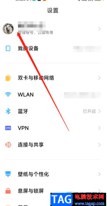 ?小米13同步聯(lián)系人的教程