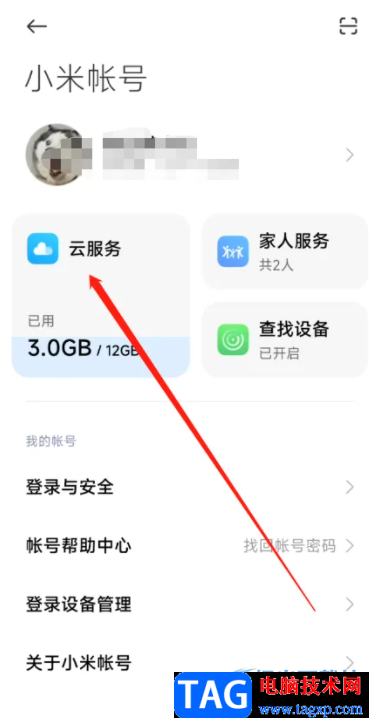 ?小米13同步聯(lián)系人的教程