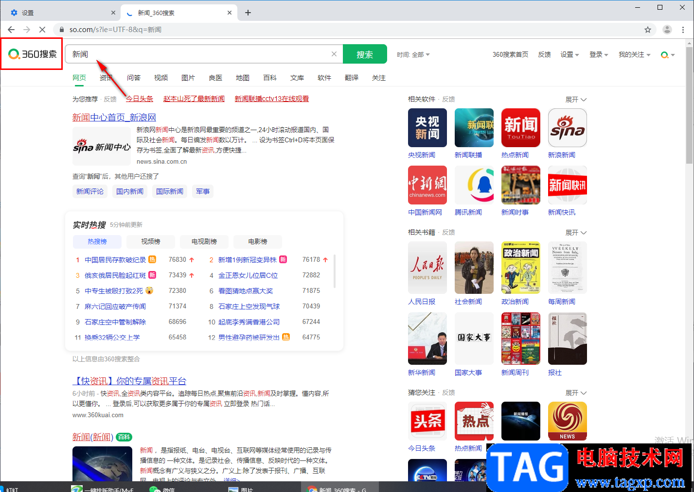 谷歌瀏覽器設(shè)置百度為默認(rèn)搜索引擎的方法