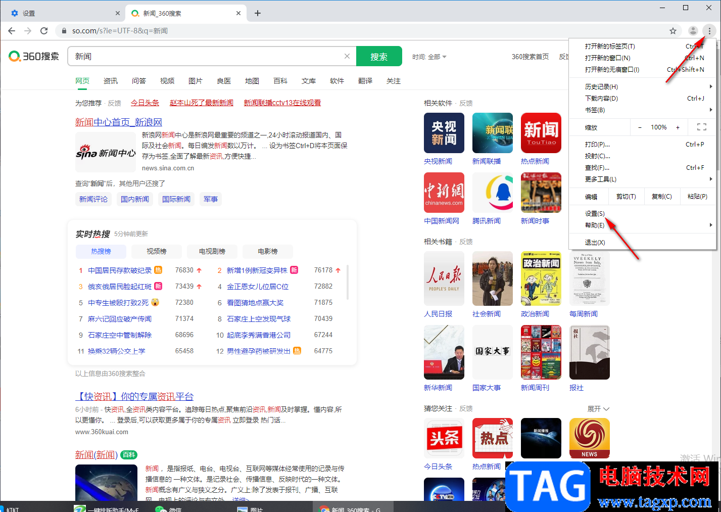 谷歌瀏覽器設(shè)置百度為默認(rèn)搜索引擎的方法