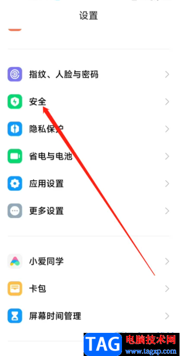 ?小米13查找設(shè)備的教程
