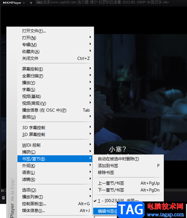Kmplayer添加書簽的方法