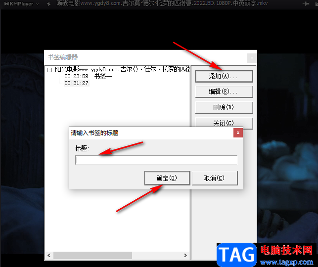 Kmplayer添加書簽的方法