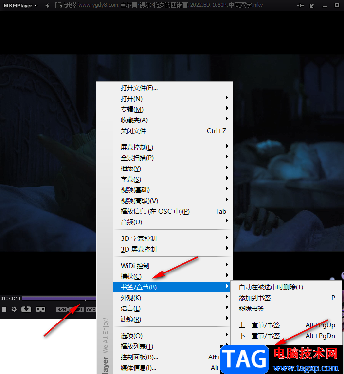 Kmplayer添加書簽的方法