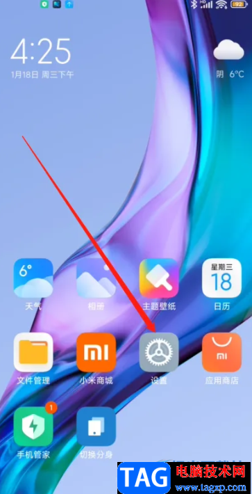 ?小米13管理應(yīng)用的教程