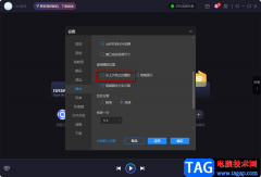 恒星播放器設(shè)置開啟就從