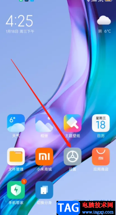 ?小米13管理桌面圖標(biāo)的教程