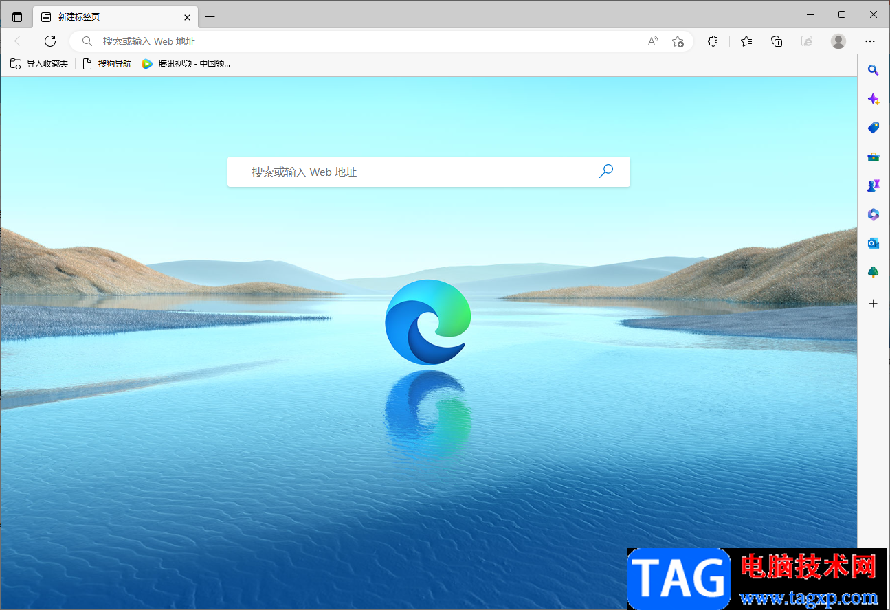 edge瀏覽器設(shè)置全屏模式的方法