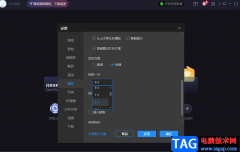 恒星播放器設(shè)置快進(jìn)秒數(shù)