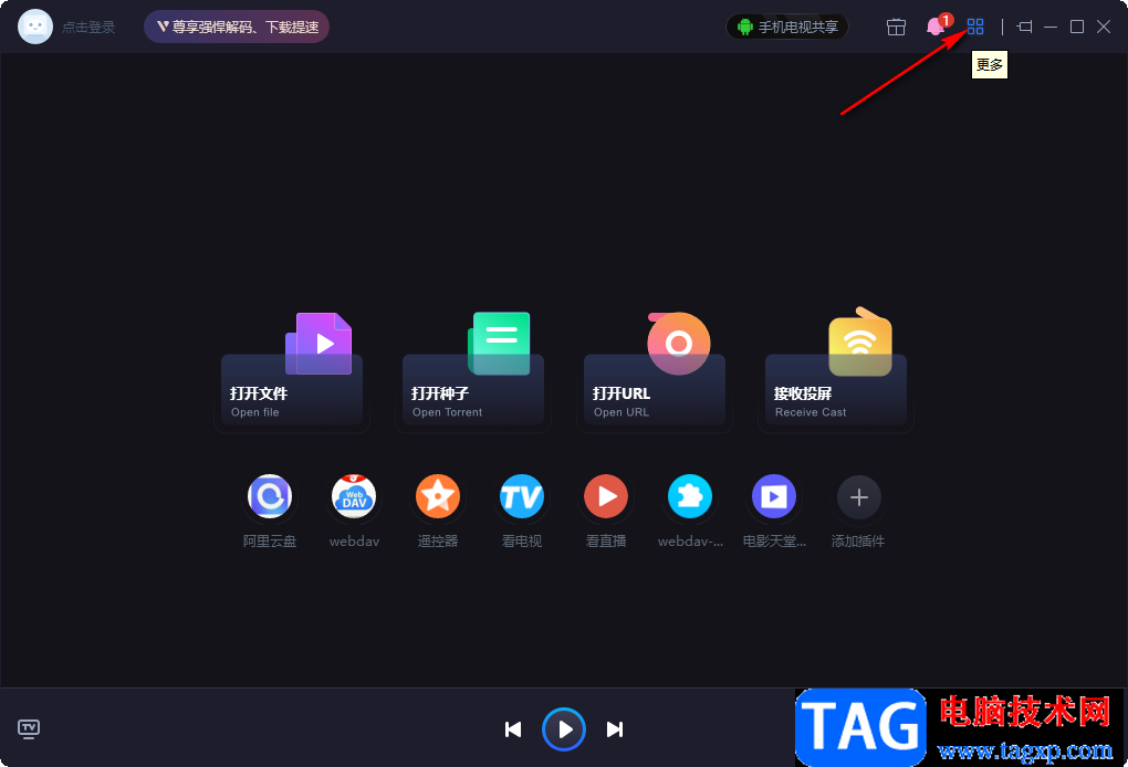 恒星播放器設(shè)置快進(jìn)秒數(shù)的方法