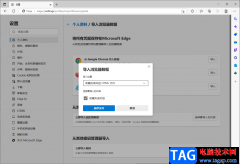 Edge瀏覽器導(dǎo)入書簽的方法教程
