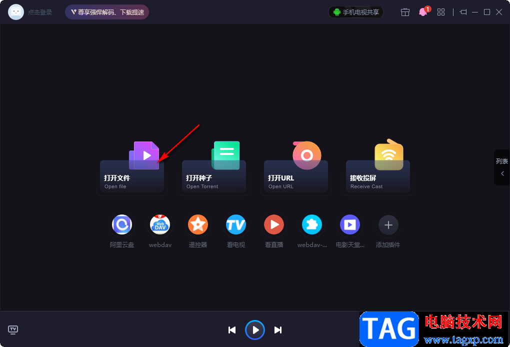 恒星播放器設(shè)置字幕快進(jìn)的方法