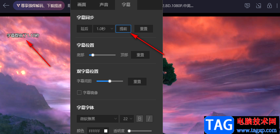 恒星播放器設(shè)置字幕快進(jìn)的方法