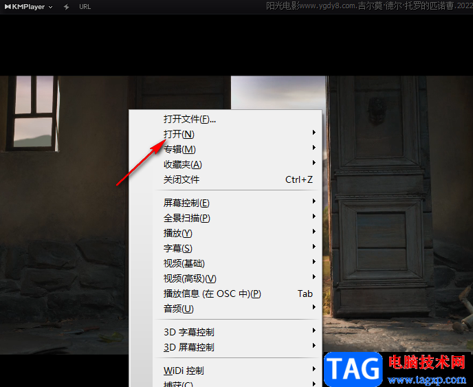 Kmplayer打開字幕歷史記錄的方法