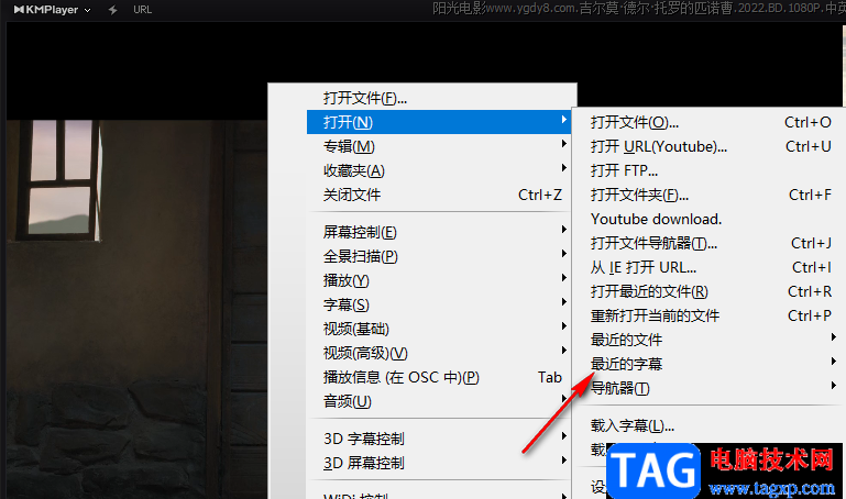 Kmplayer打開字幕歷史記錄的方法