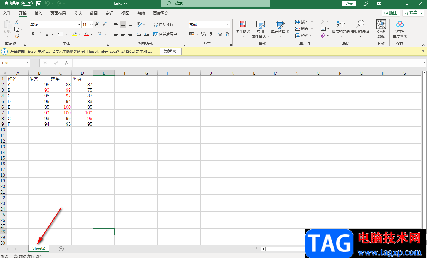 excel隱藏和取消隱藏工作表的方法