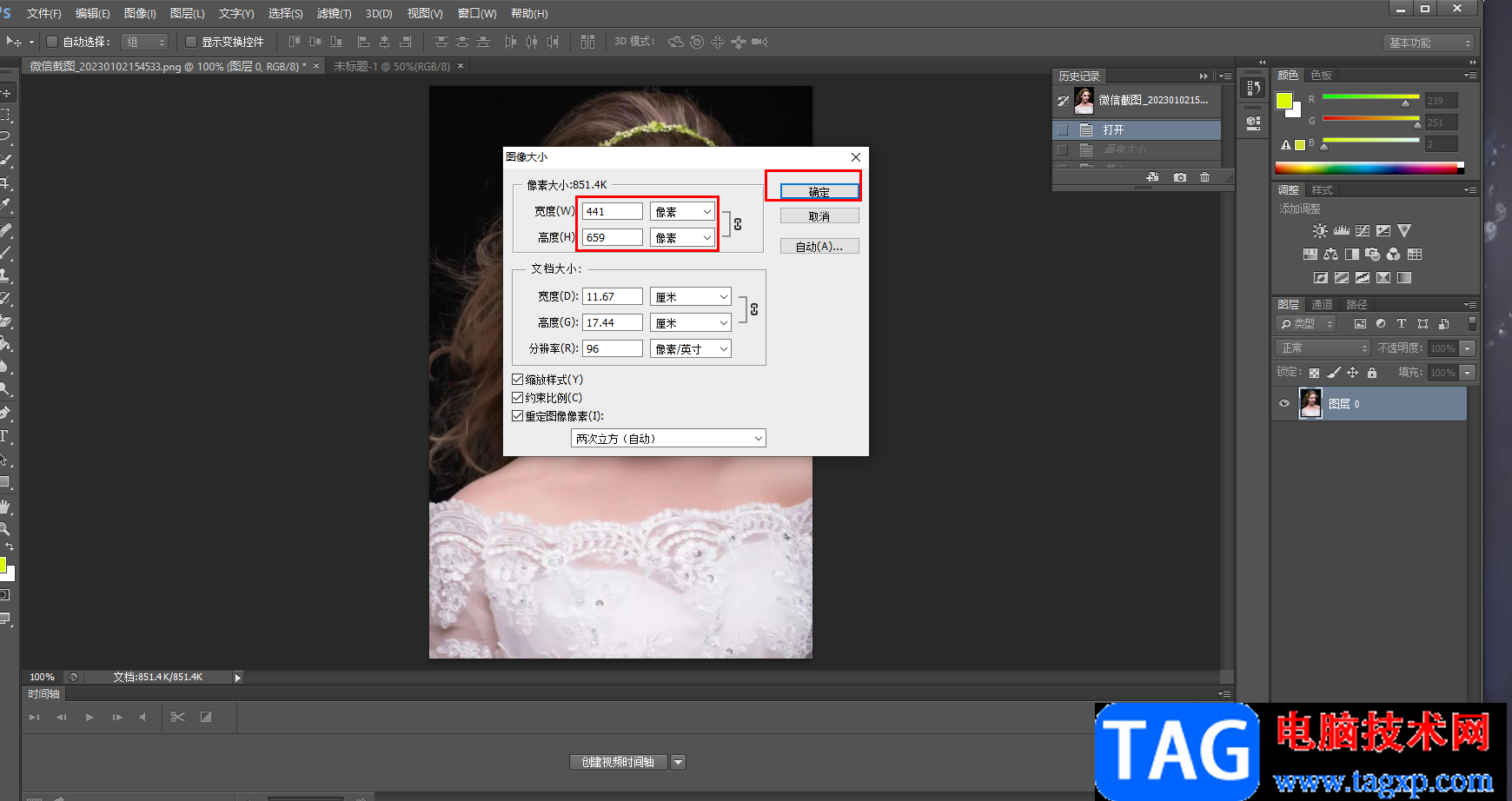 photoshop將圖片放大的方法教程