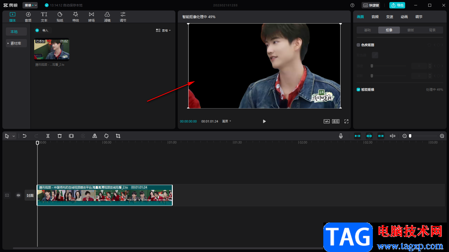剪映電腦版摳圖換背景的方法