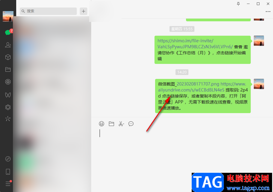 阿里云盤將好友分享的文件保存到電腦的方法
