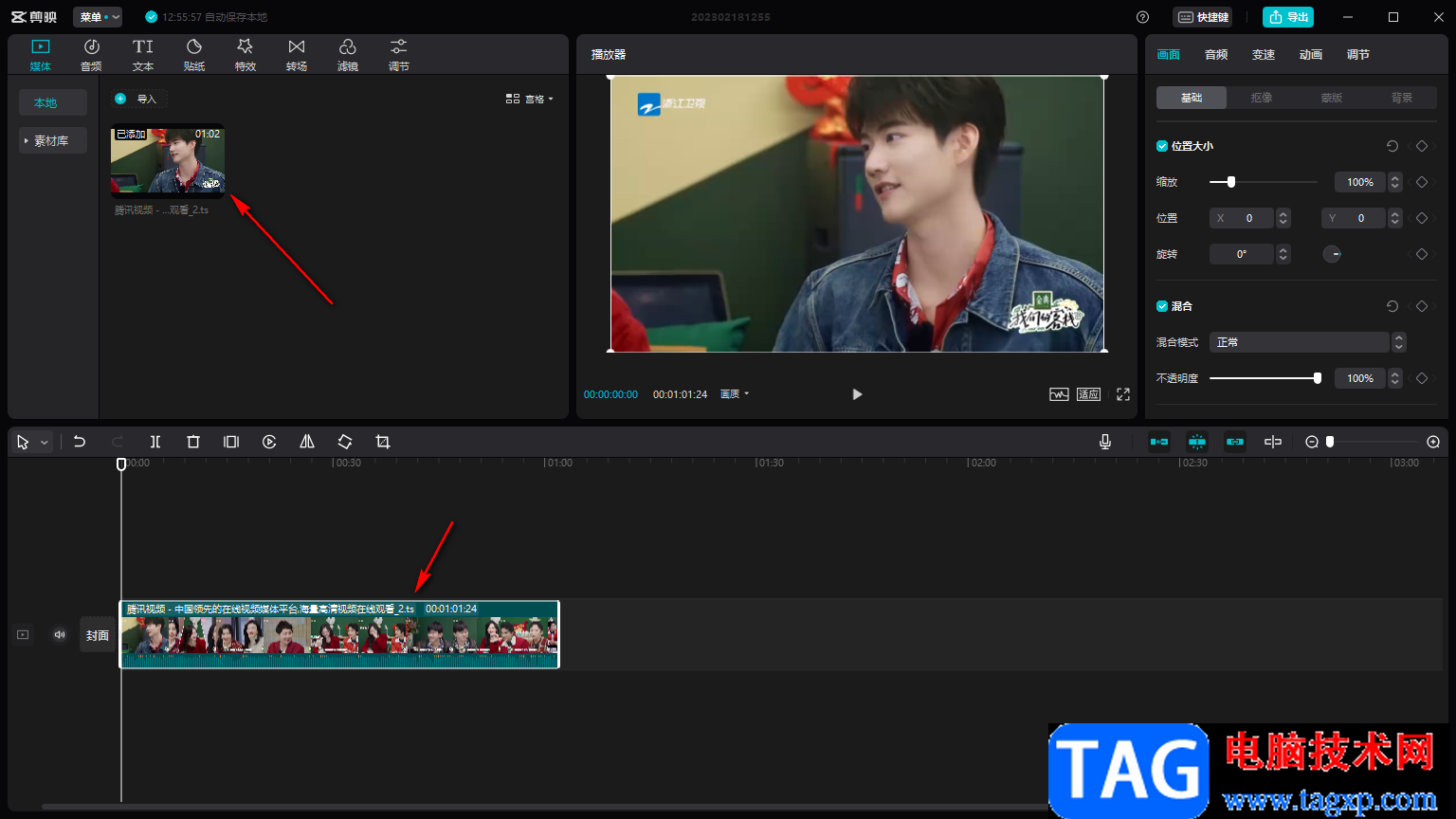 剪映電腦版給視頻制作漫畫(huà)特效的方法