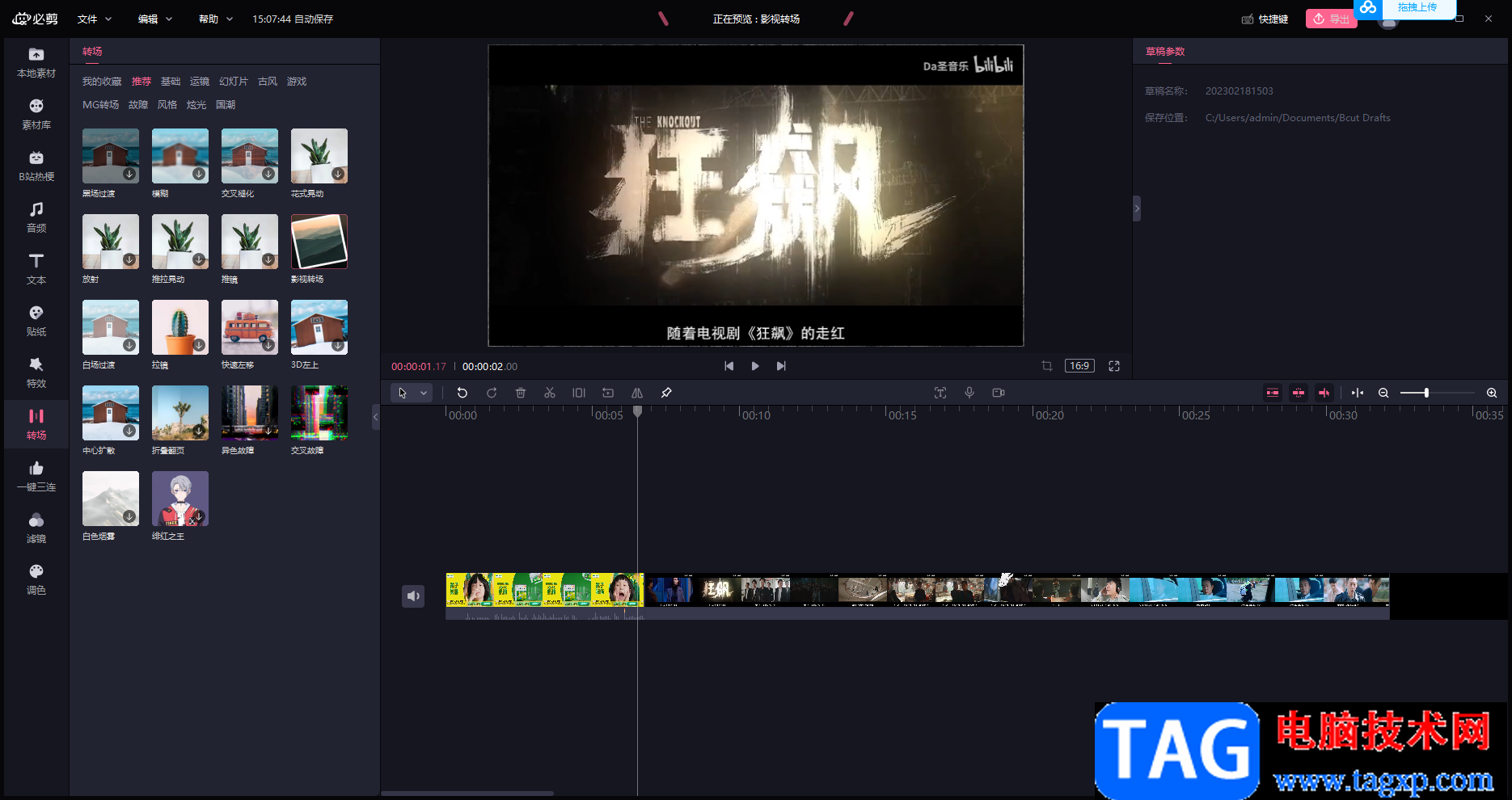 必剪進(jìn)行配音的方法教程