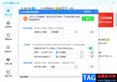 金山毒霸解除鎖定毒霸導(dǎo)航的方法