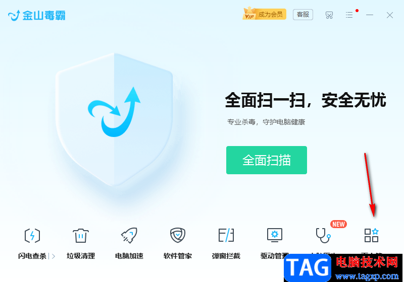 金山毒霸解除鎖定毒霸導航的方法