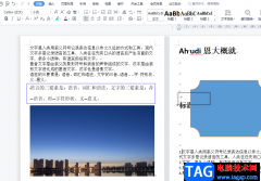 wps文檔按照數(shù)字大小排序