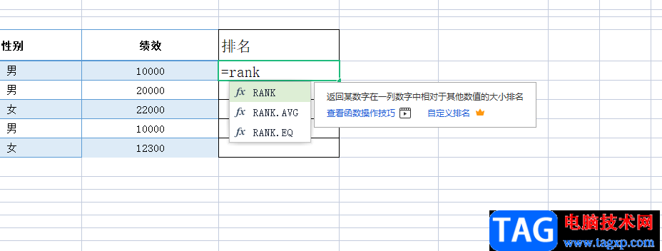 ?wps表格不改變順序來排名次的教程