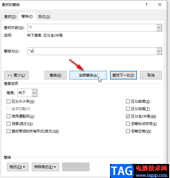 Word文檔解決首行縮進(jìn)2字符沒反應(yīng)的方法教程