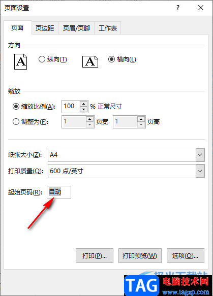 Excel設(shè)置頁面起始頁的方法