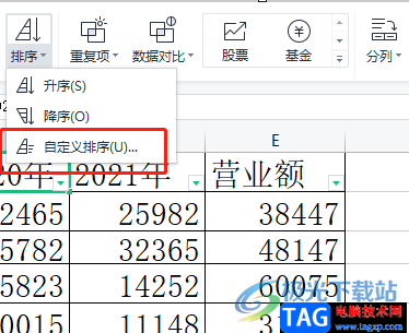 ?wps表格同時(shí)排序多列數(shù)據(jù)的教程