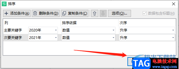 ?wps表格同時(shí)排序多列數(shù)據(jù)的教程