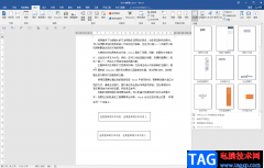 Word文檔將文本框組合在一起的方法教程